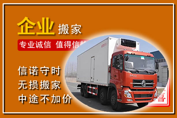 清远工厂单位搬迁