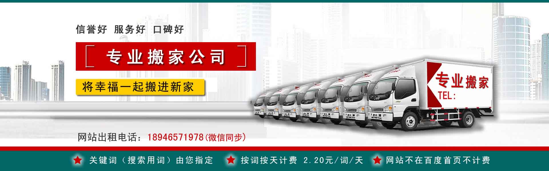 清远小型搬家